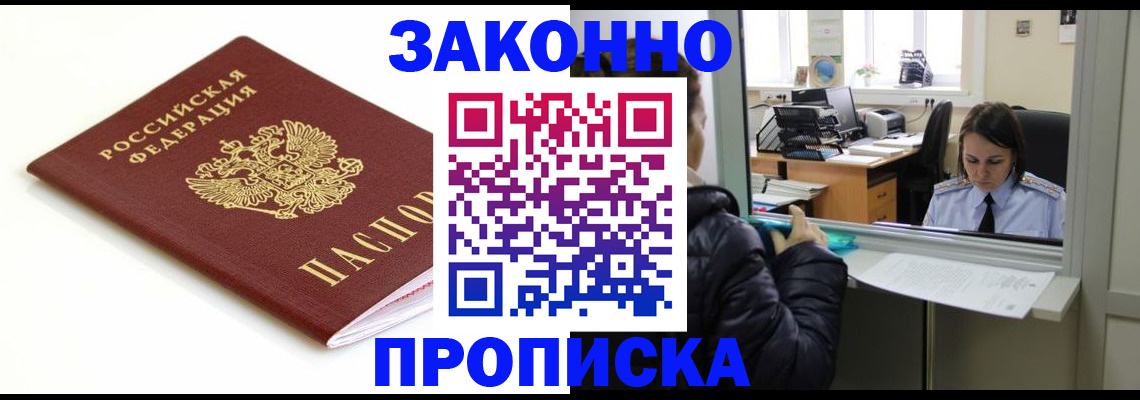 временная регистрация собственник в Данилове