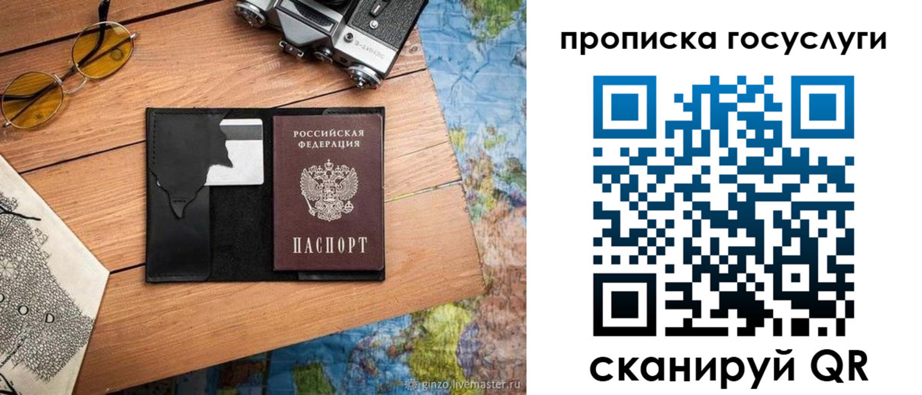прописка для кредита в Данилове