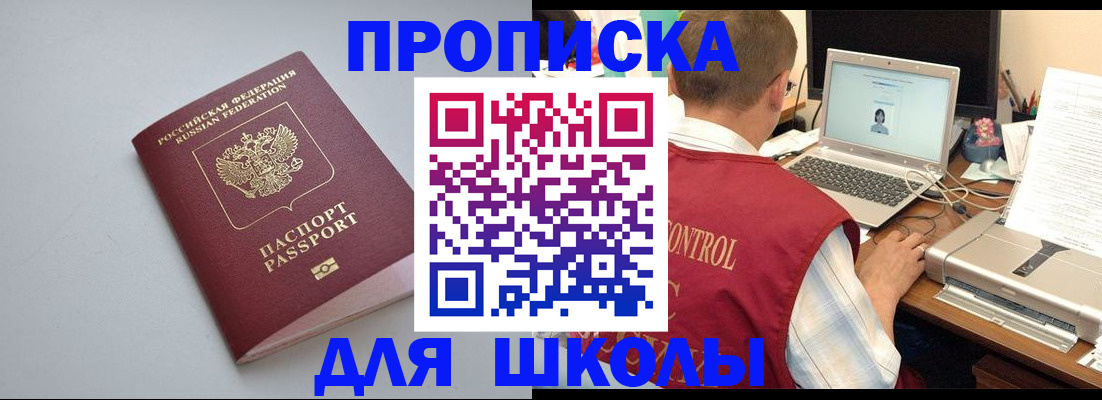 временная регистрация в Данилове