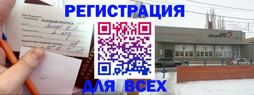 временная регистрация купить в Данилове