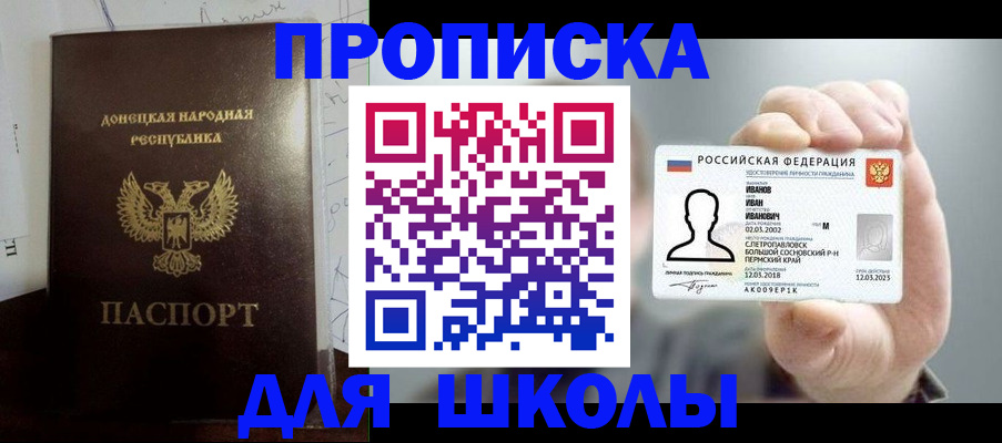 временная регистрация поиск в Данилове